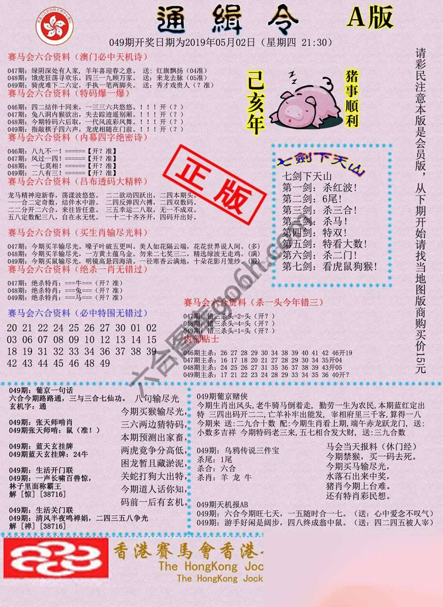 通缉令