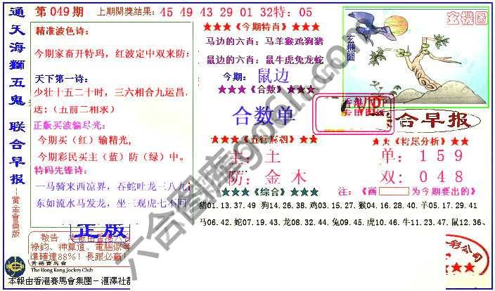 联合早报