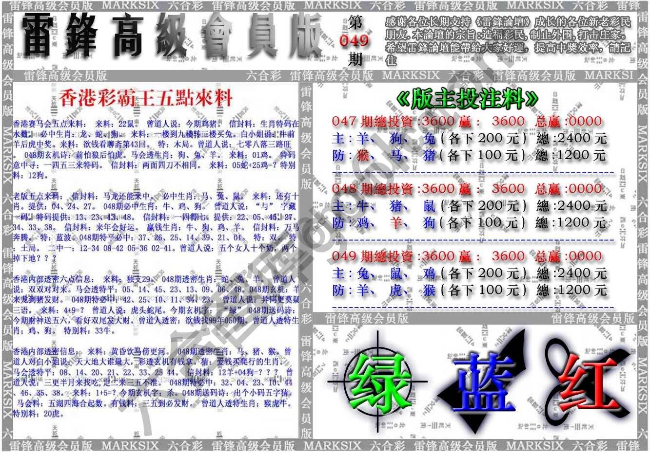 雷锋高级会员版
