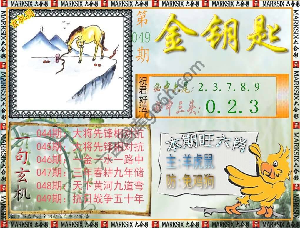 金钥匙