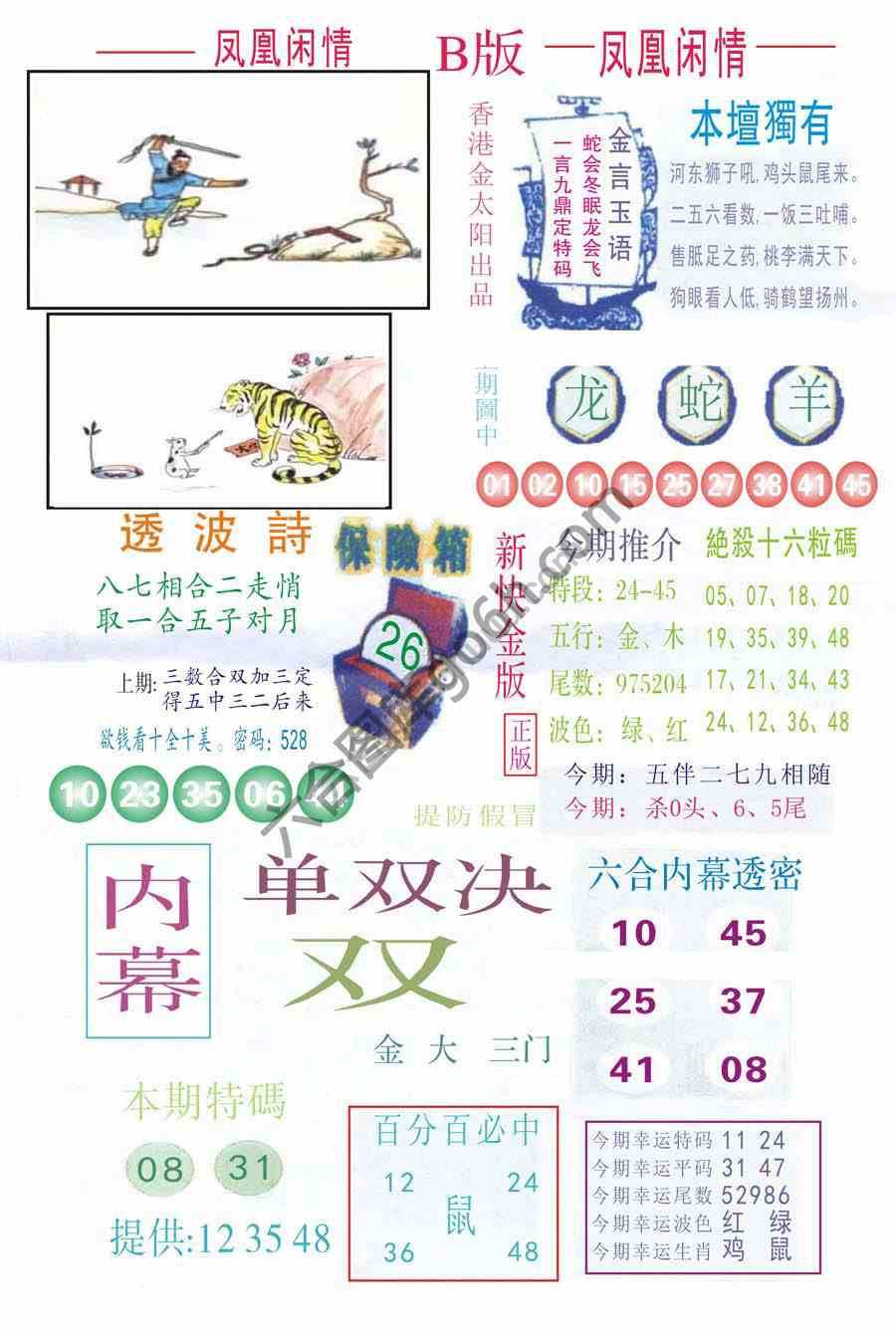 凤凰闲情