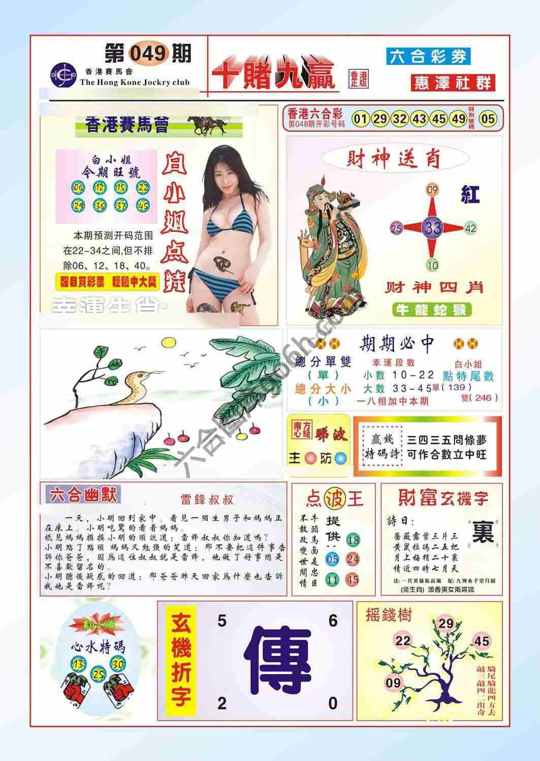 十赌九赢