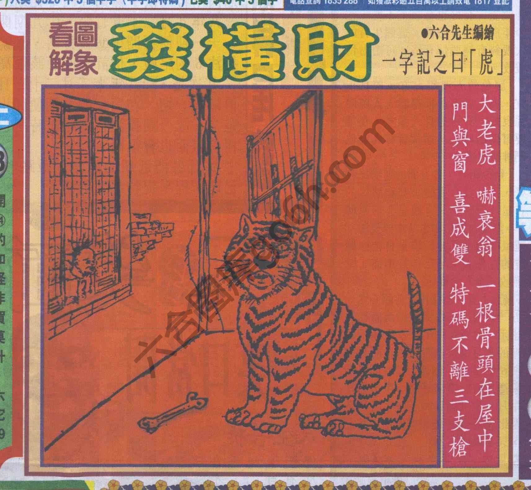 大财经