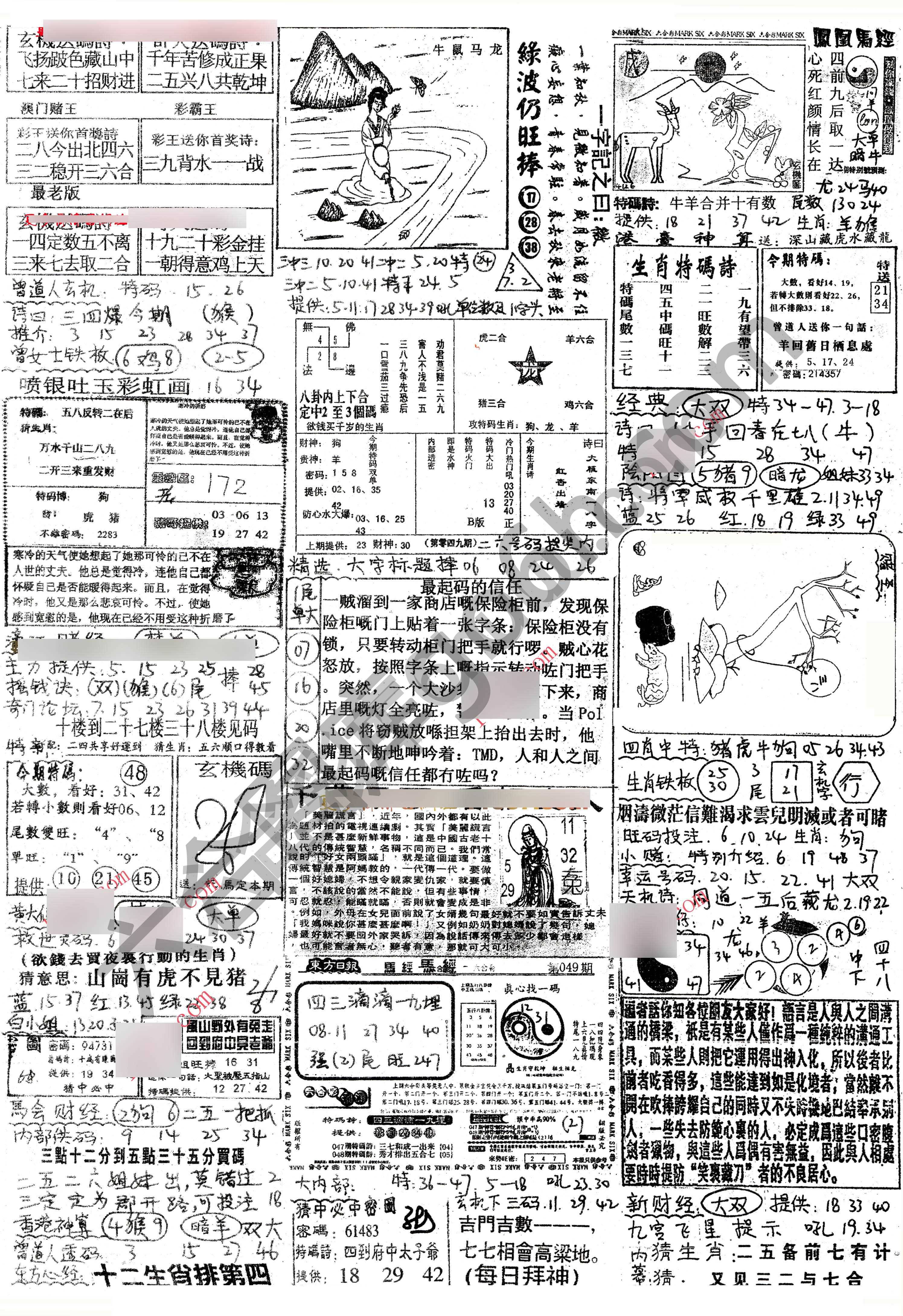 正手写