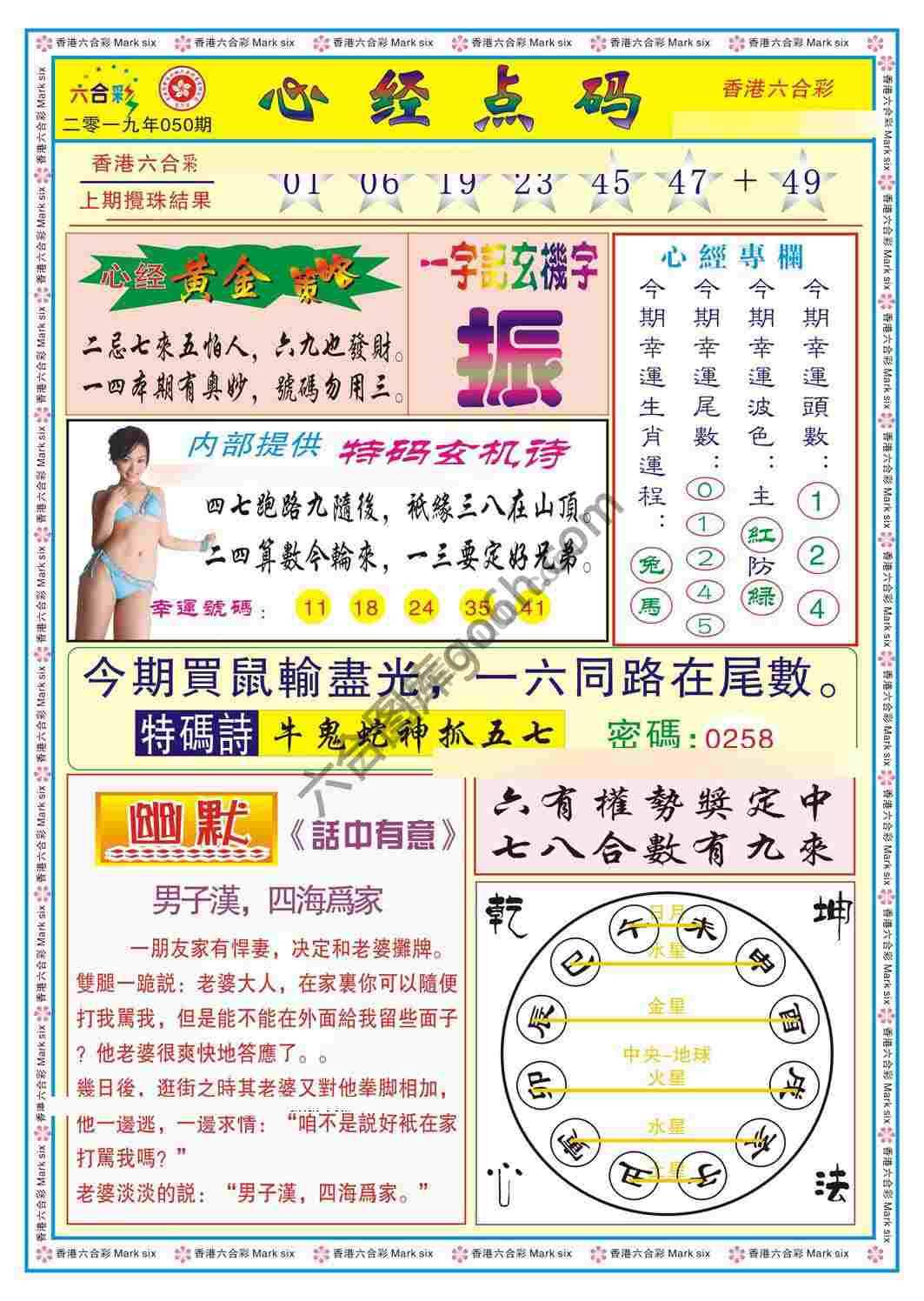 心经点码