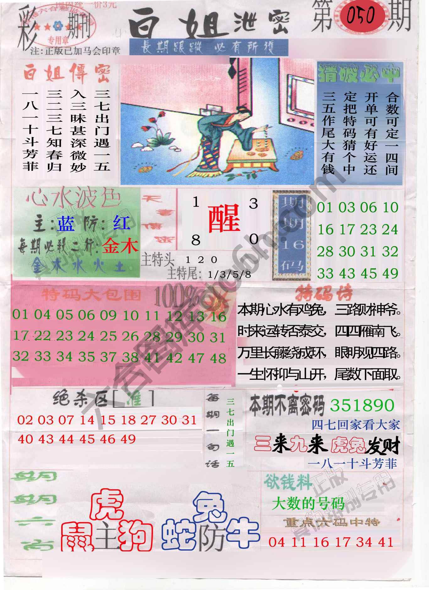 白姐泄密