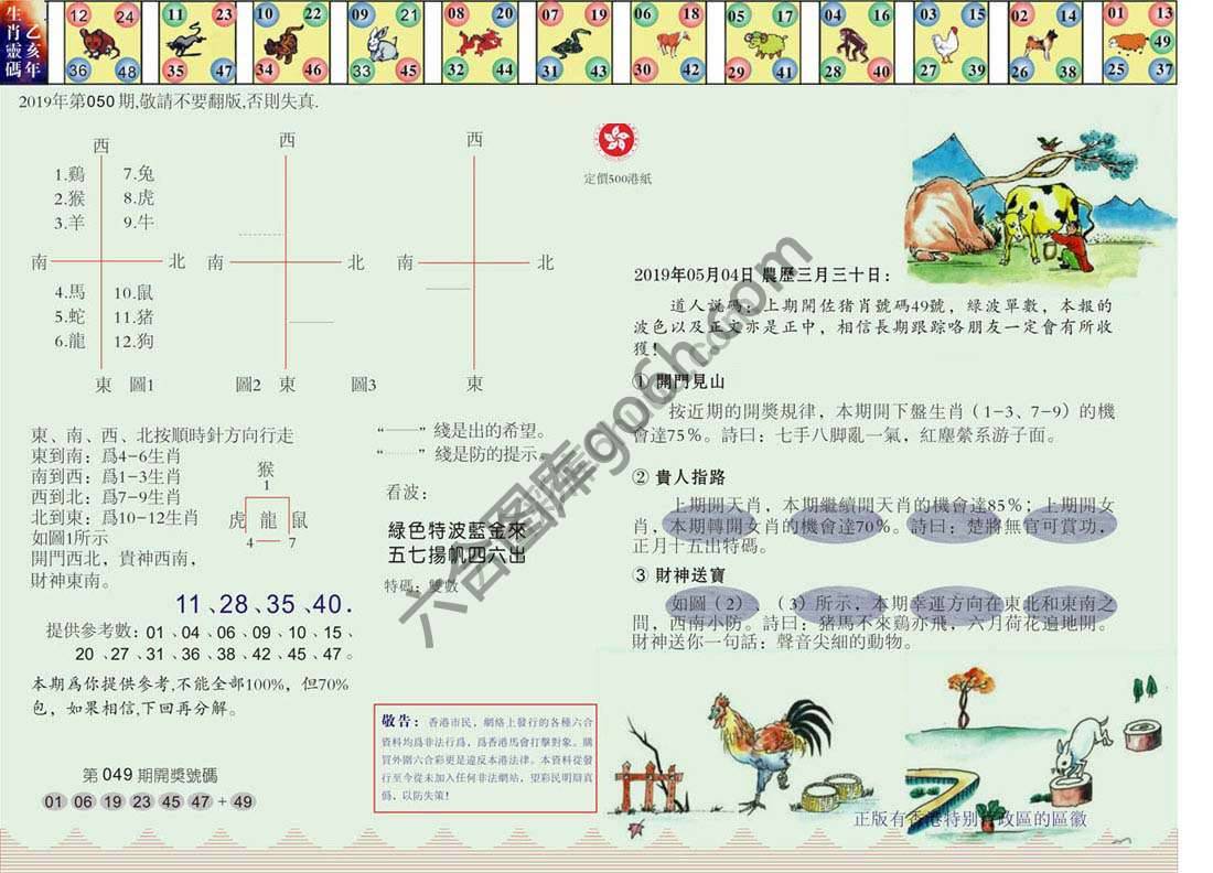 澳门足球报