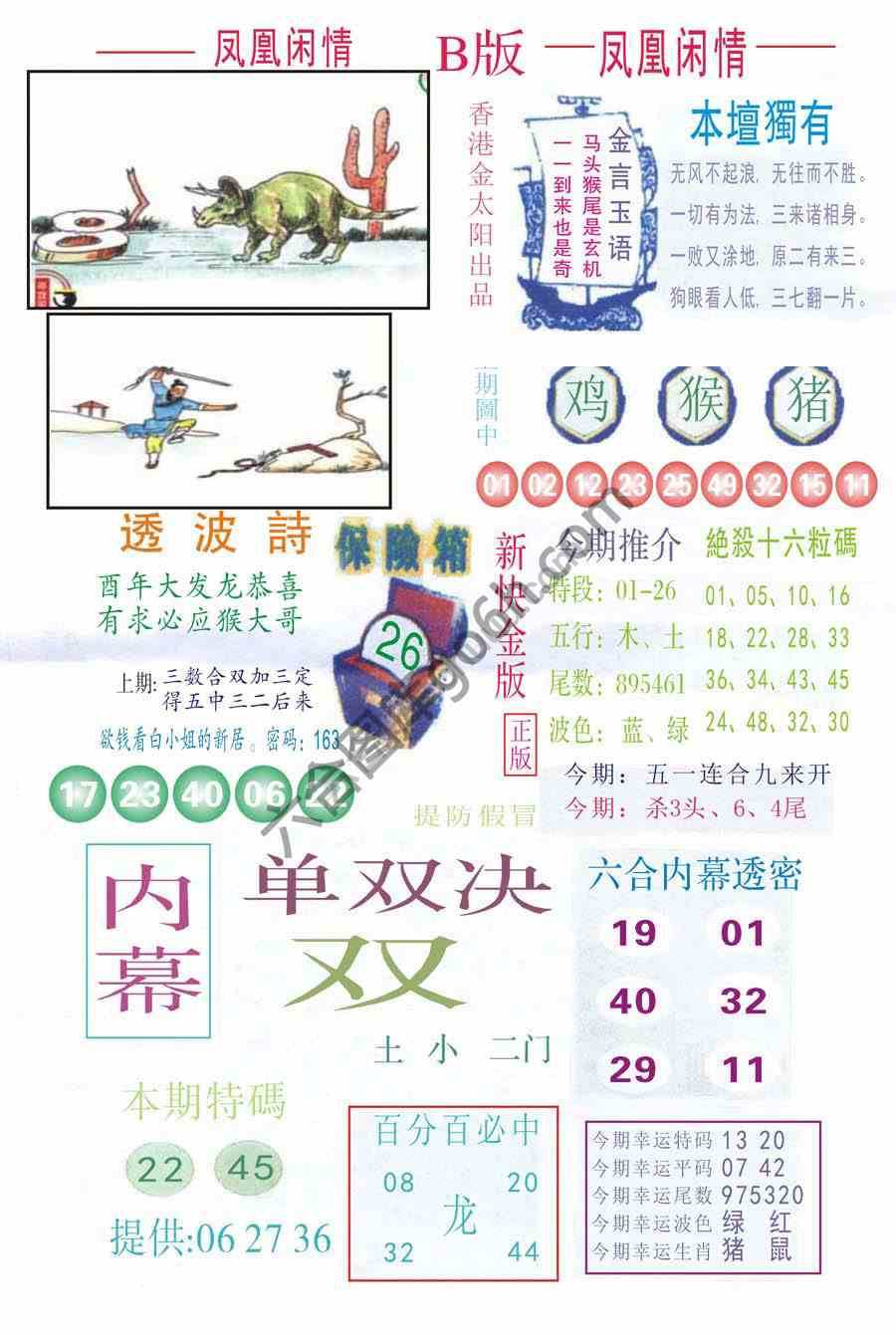 凤凰闲情