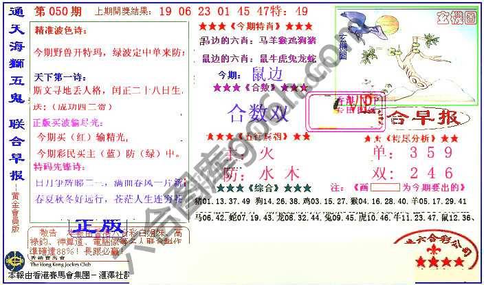 联合早报