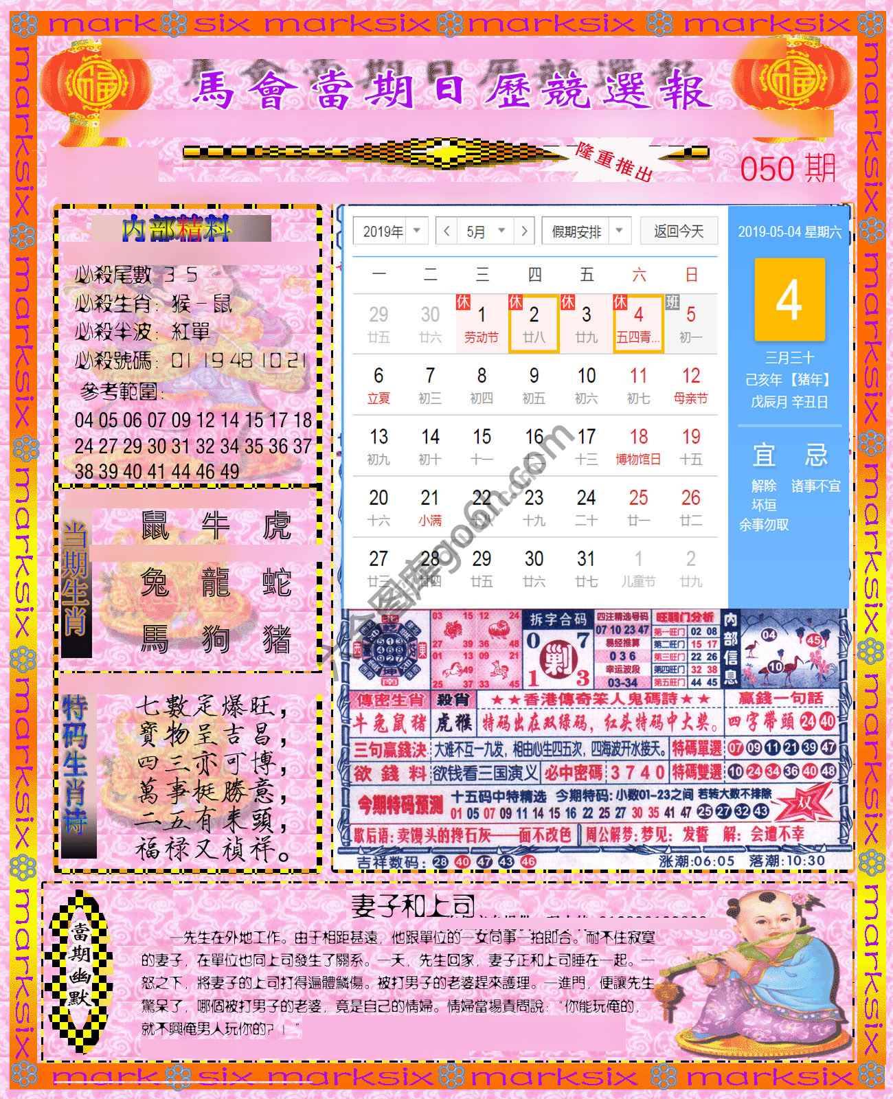 日历精选报