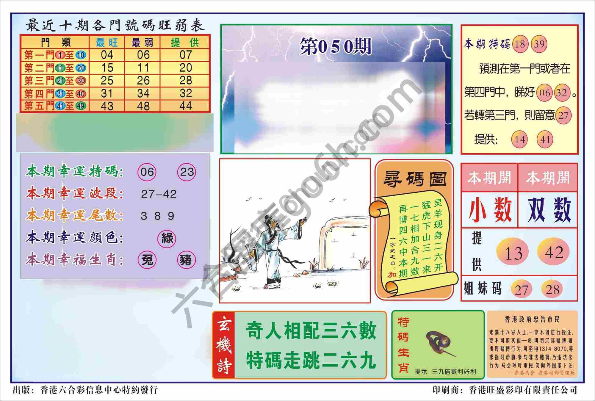香港逢赌必羸