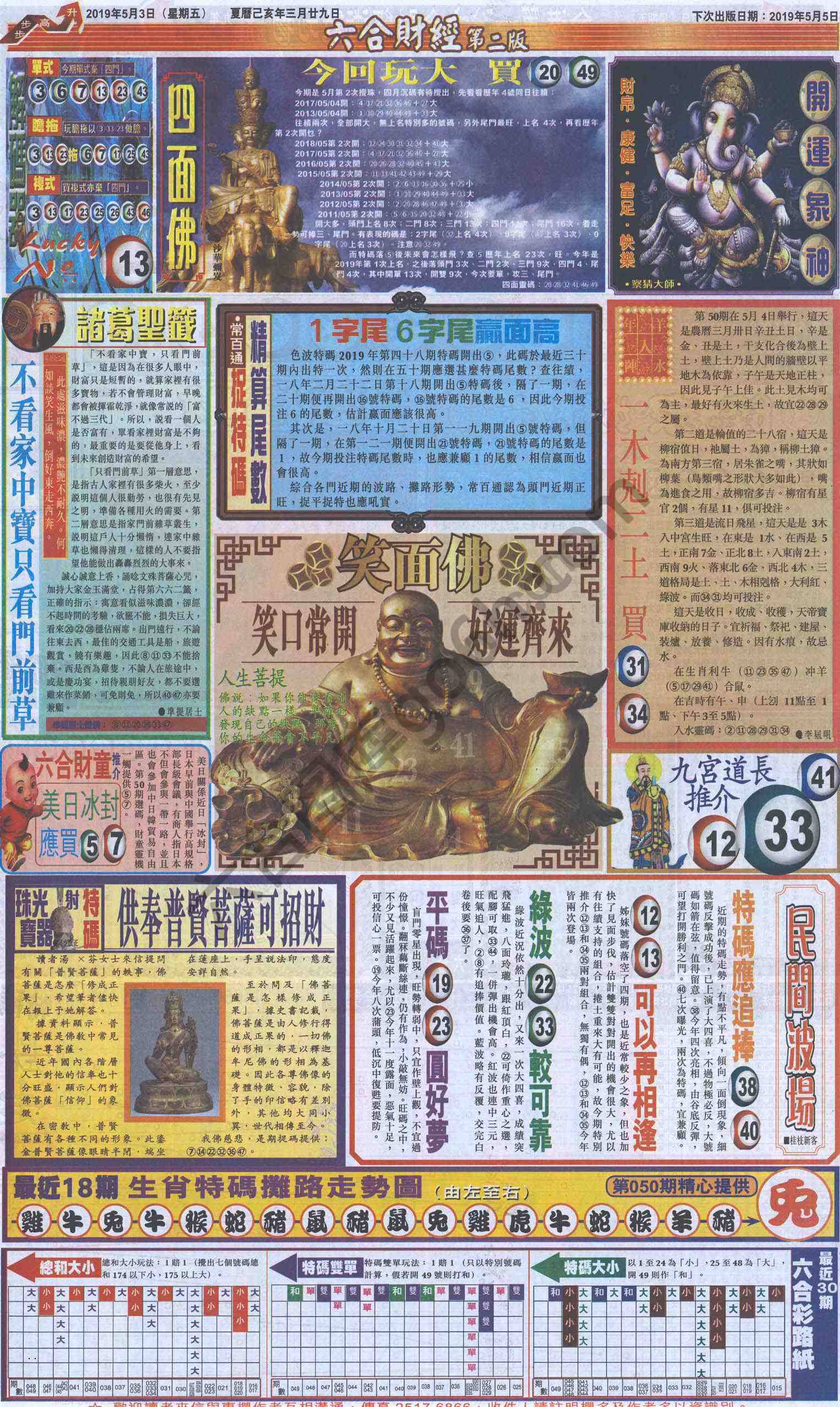 新六合财经