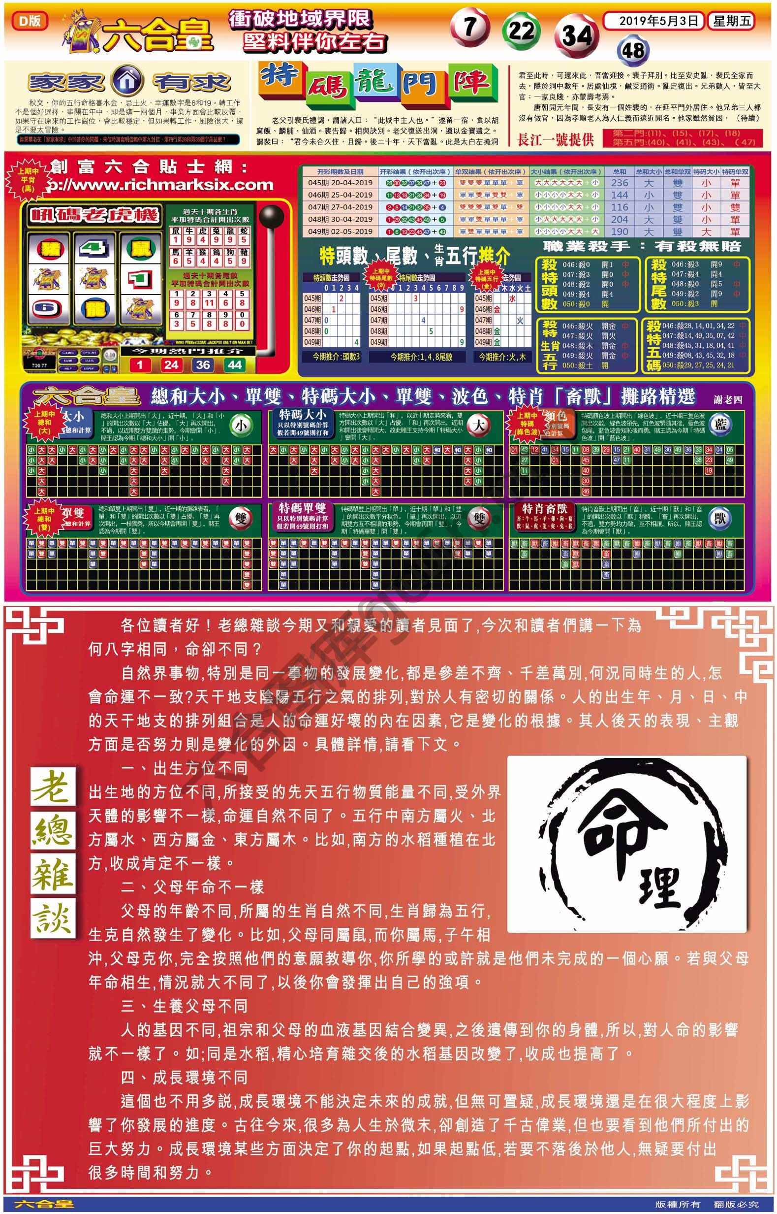 六合皇
