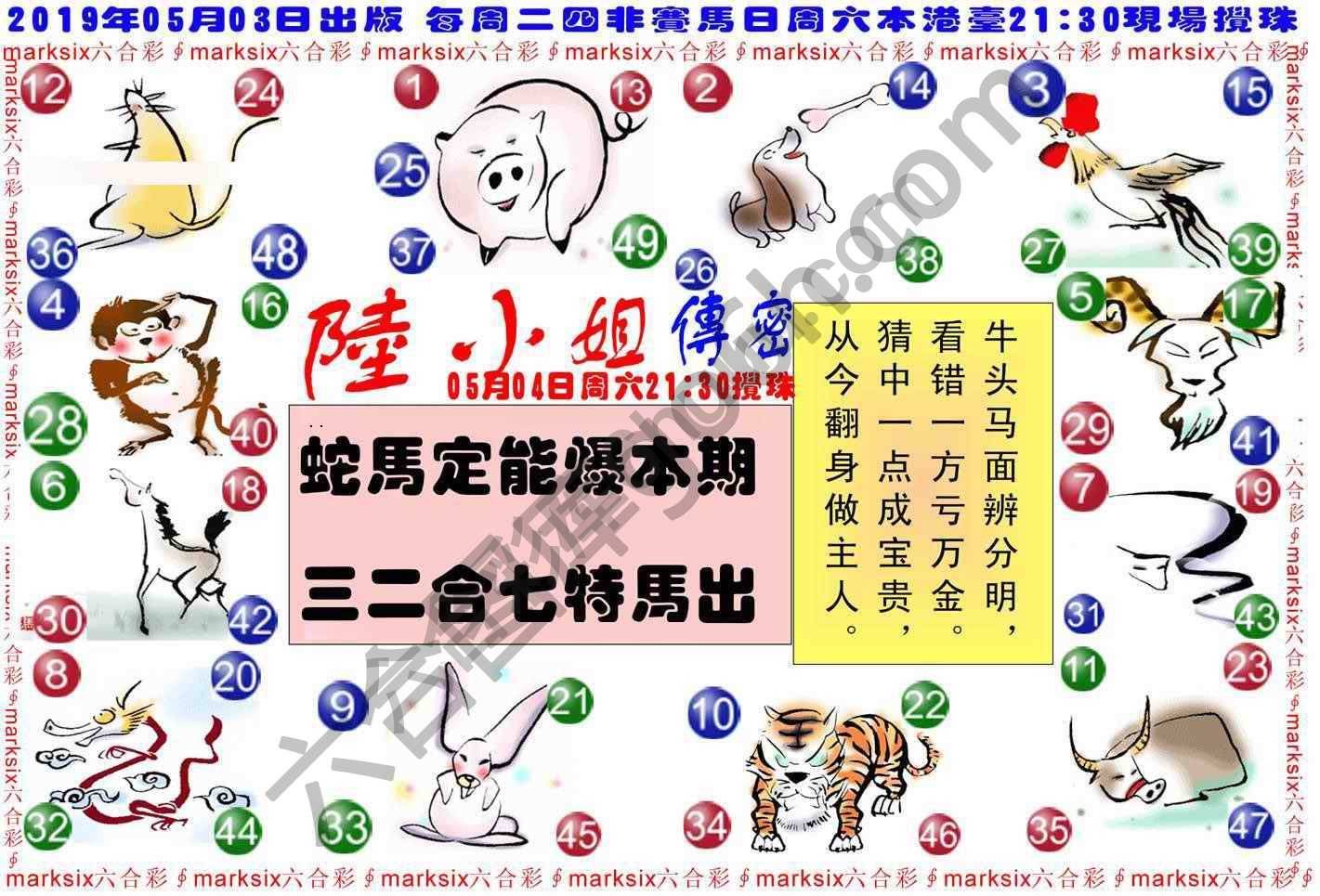 陆小姐传密