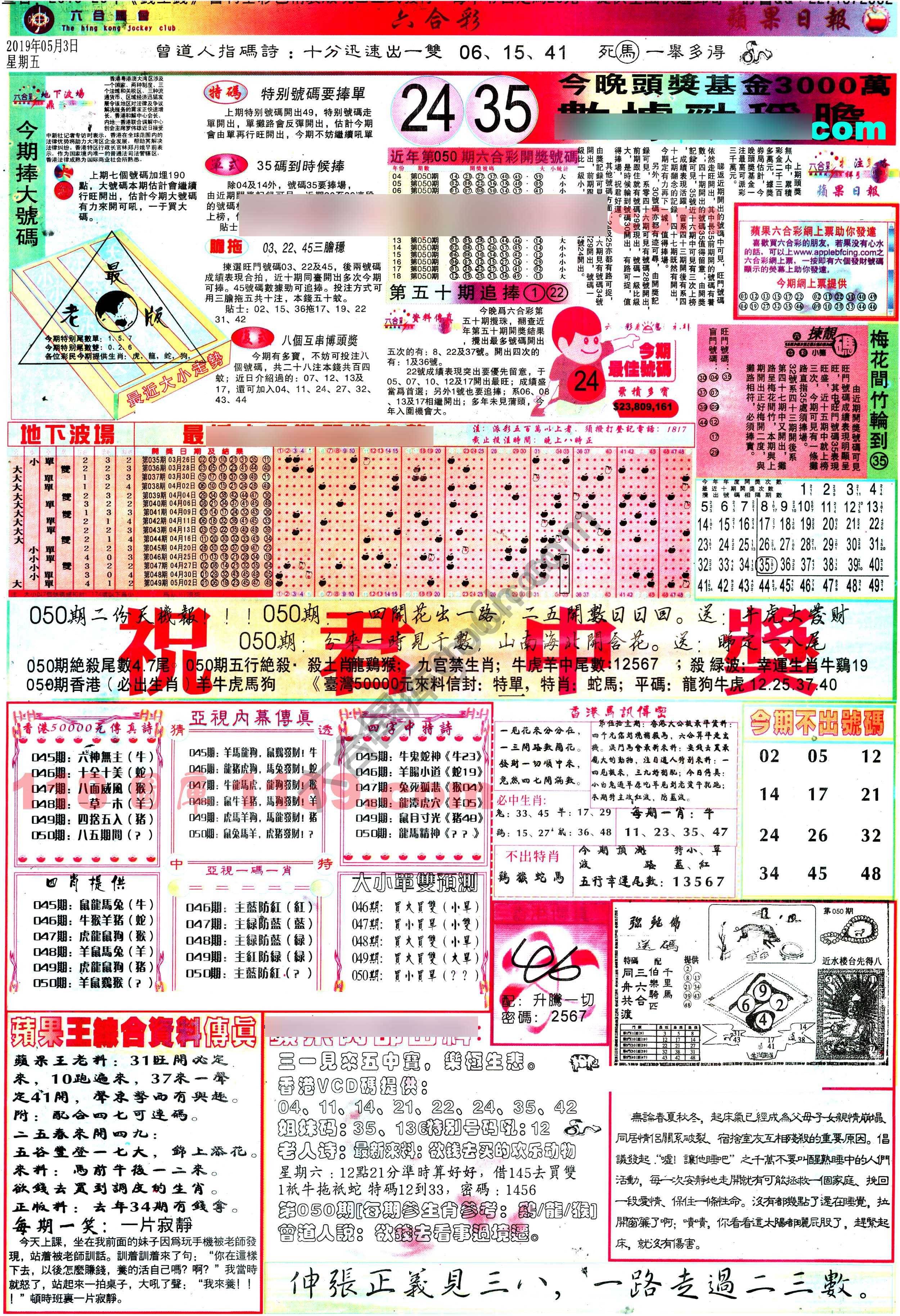 苹果日报