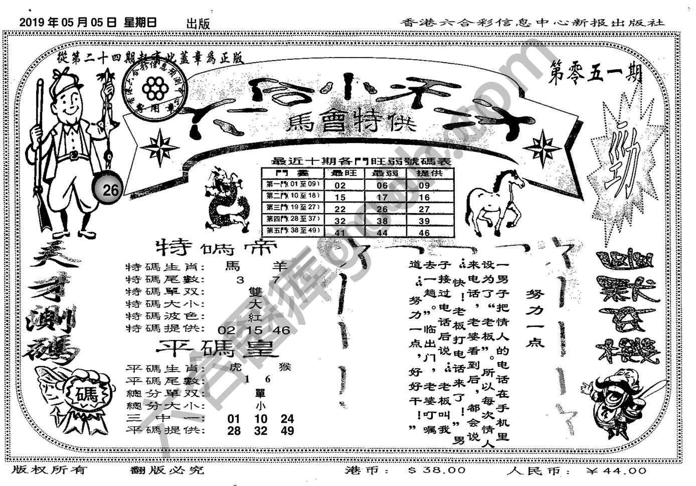 六合小天才