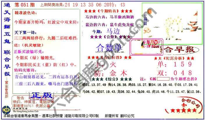 联合早报