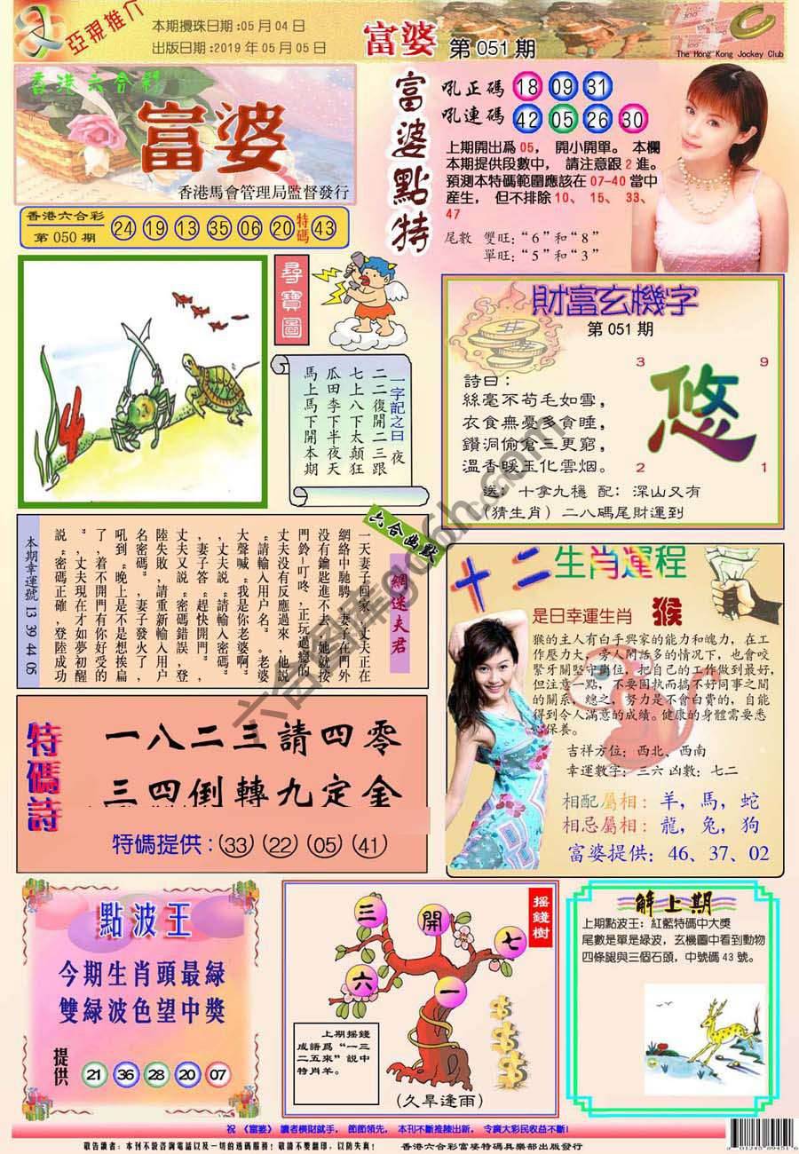 富婆翡翠秘籍图