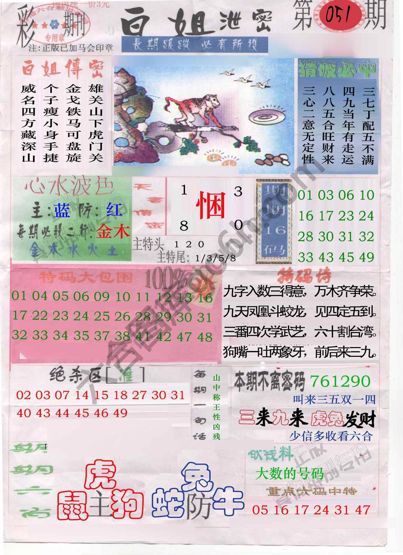 白姐泄密