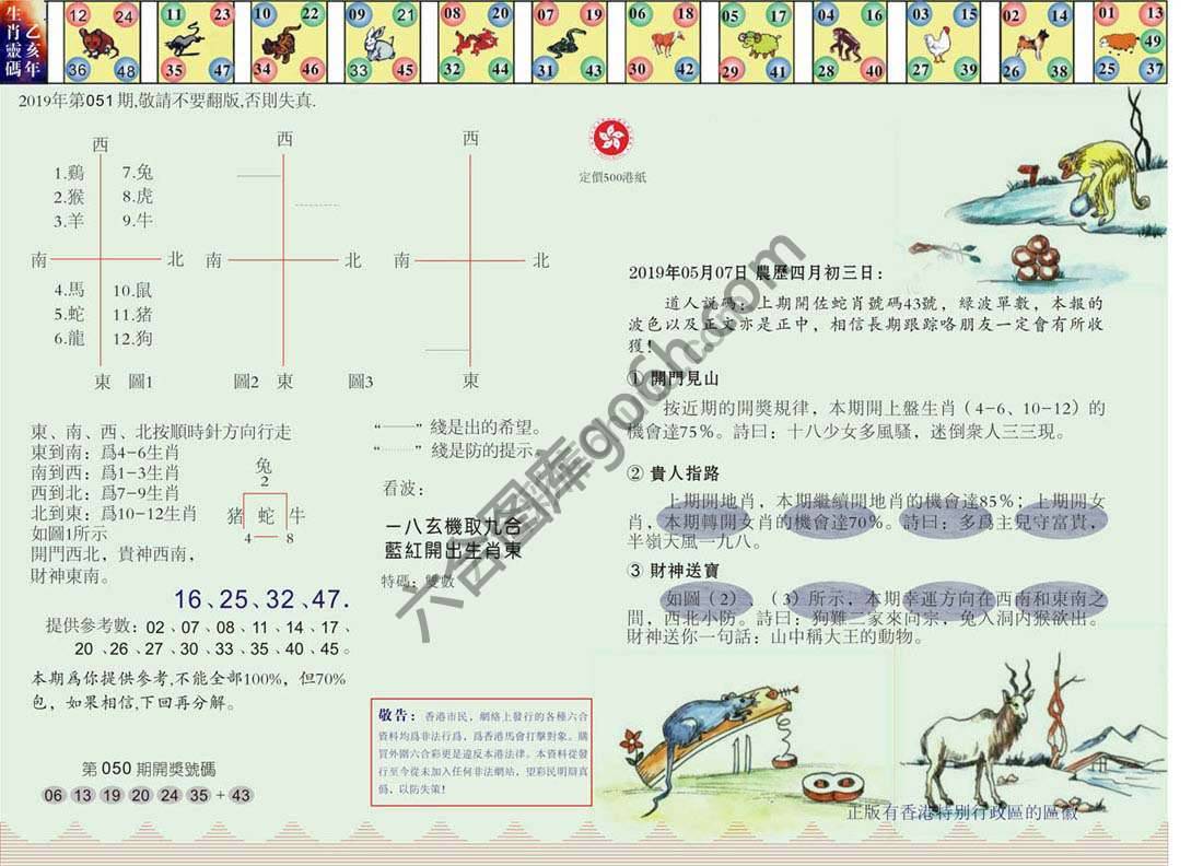 澳门足球报