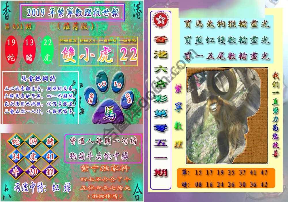数理救世报