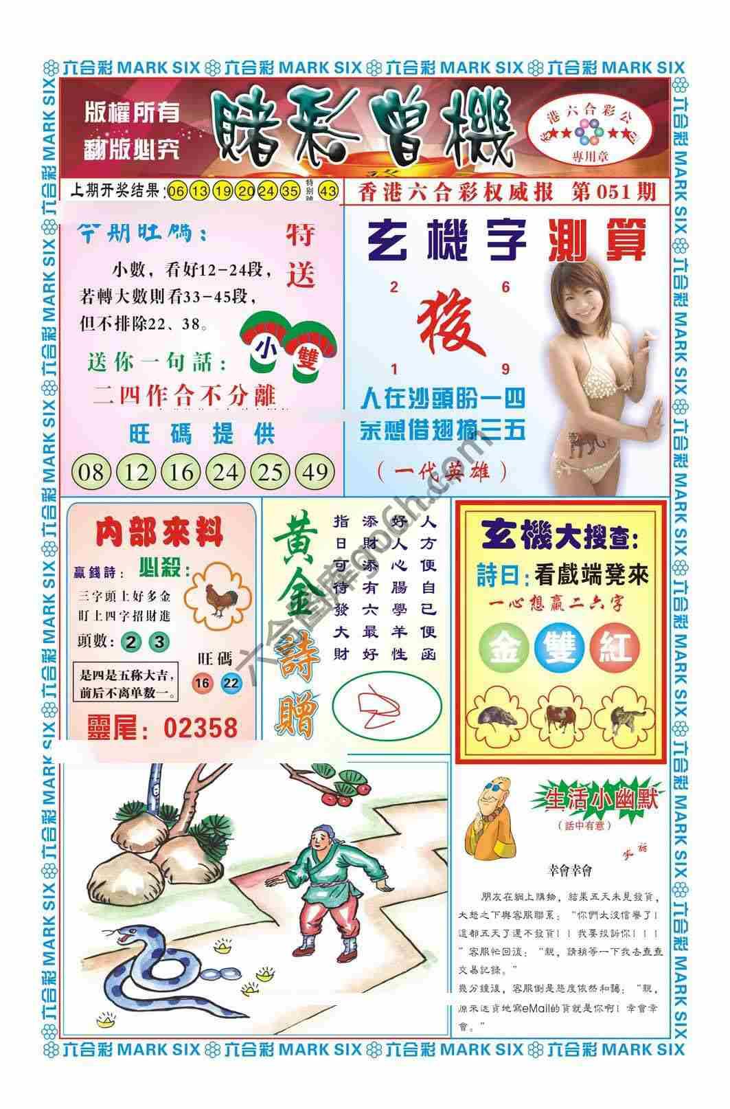 赌彩曾机