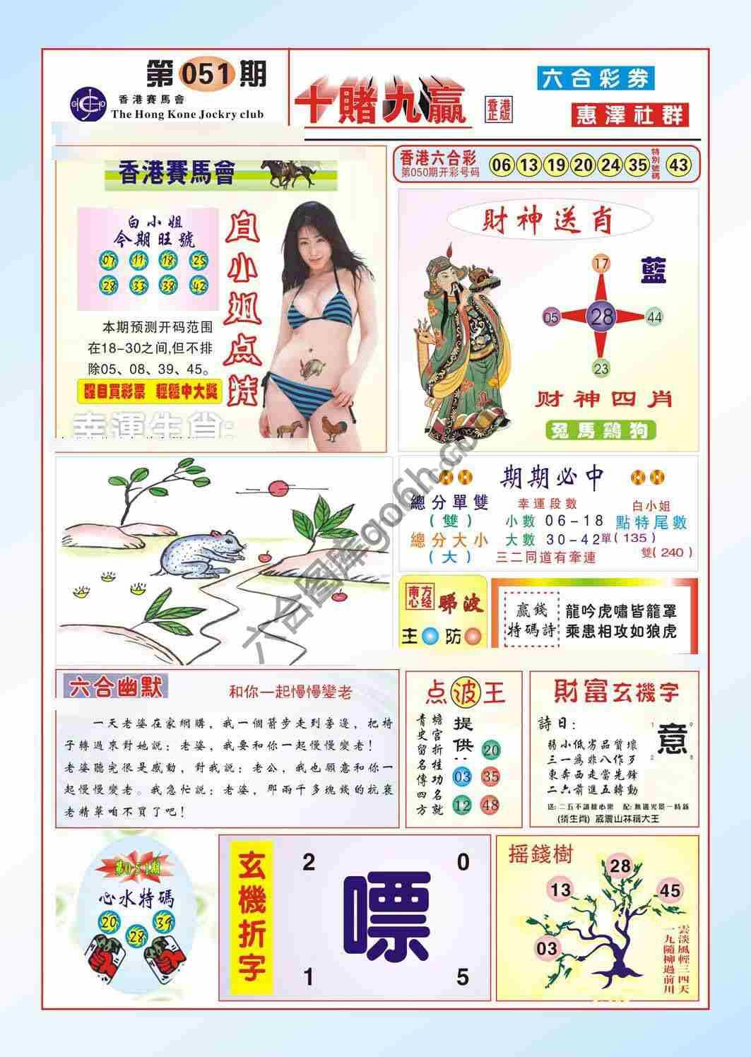十赌九赢