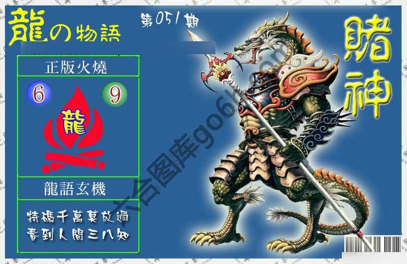 赌神龙报
