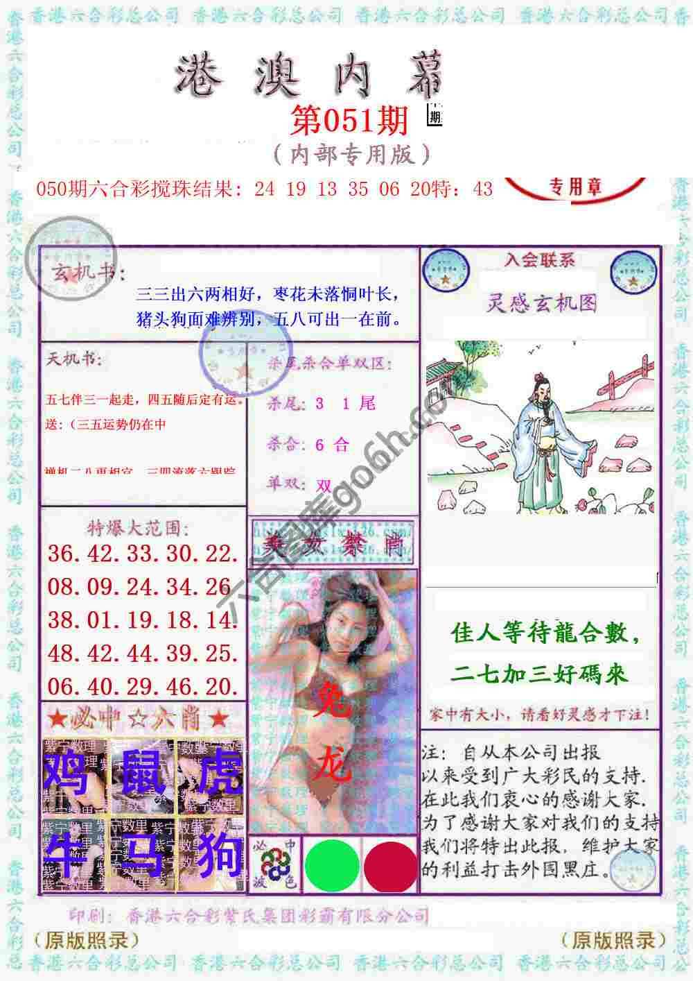 港澳内幕