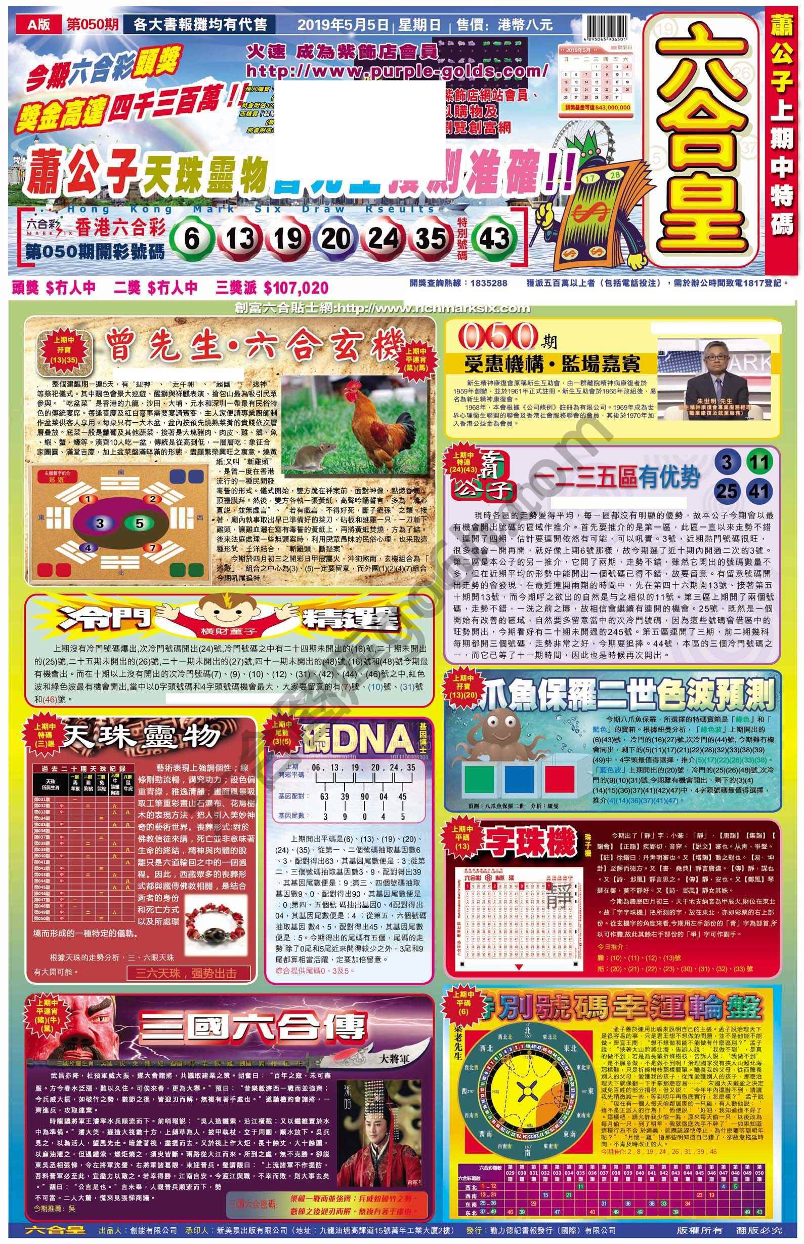 六合皇