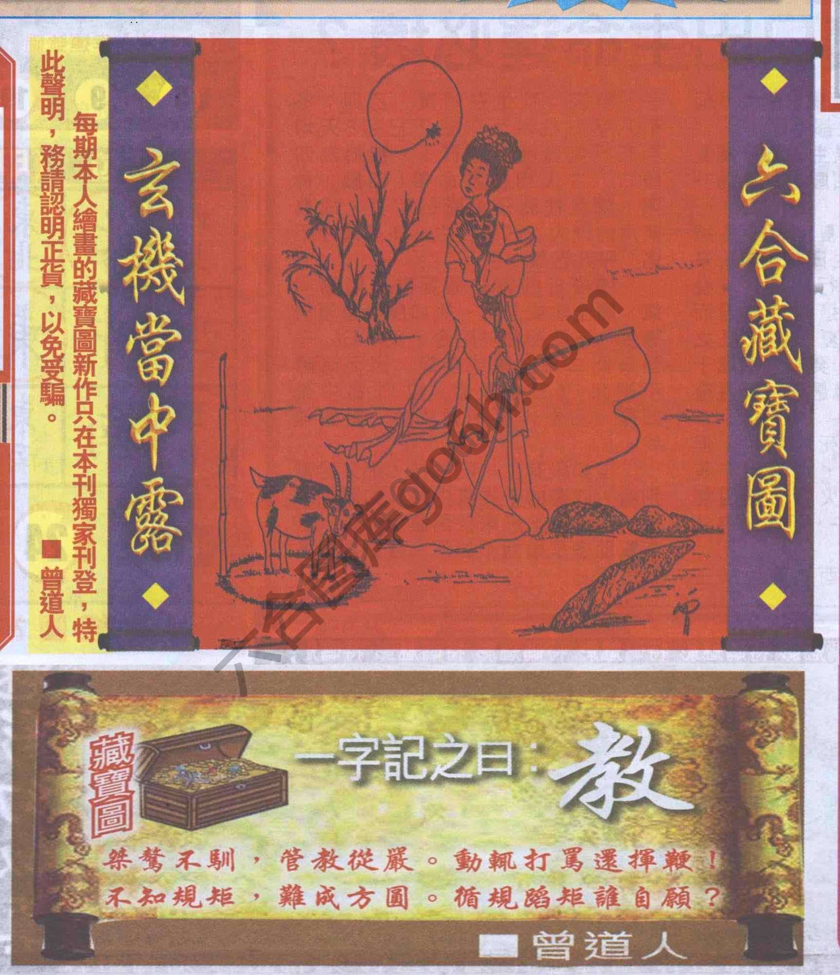 高清跑狗图