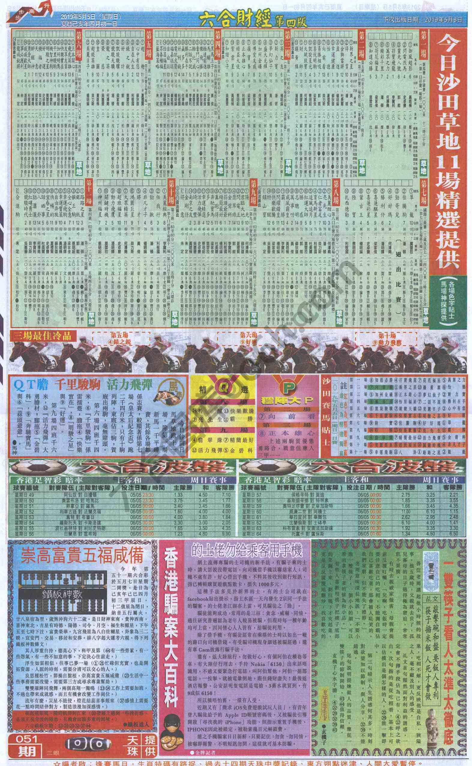 新六合财经
