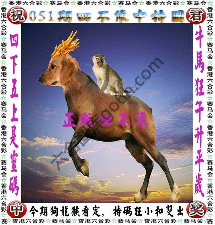四不像中特图