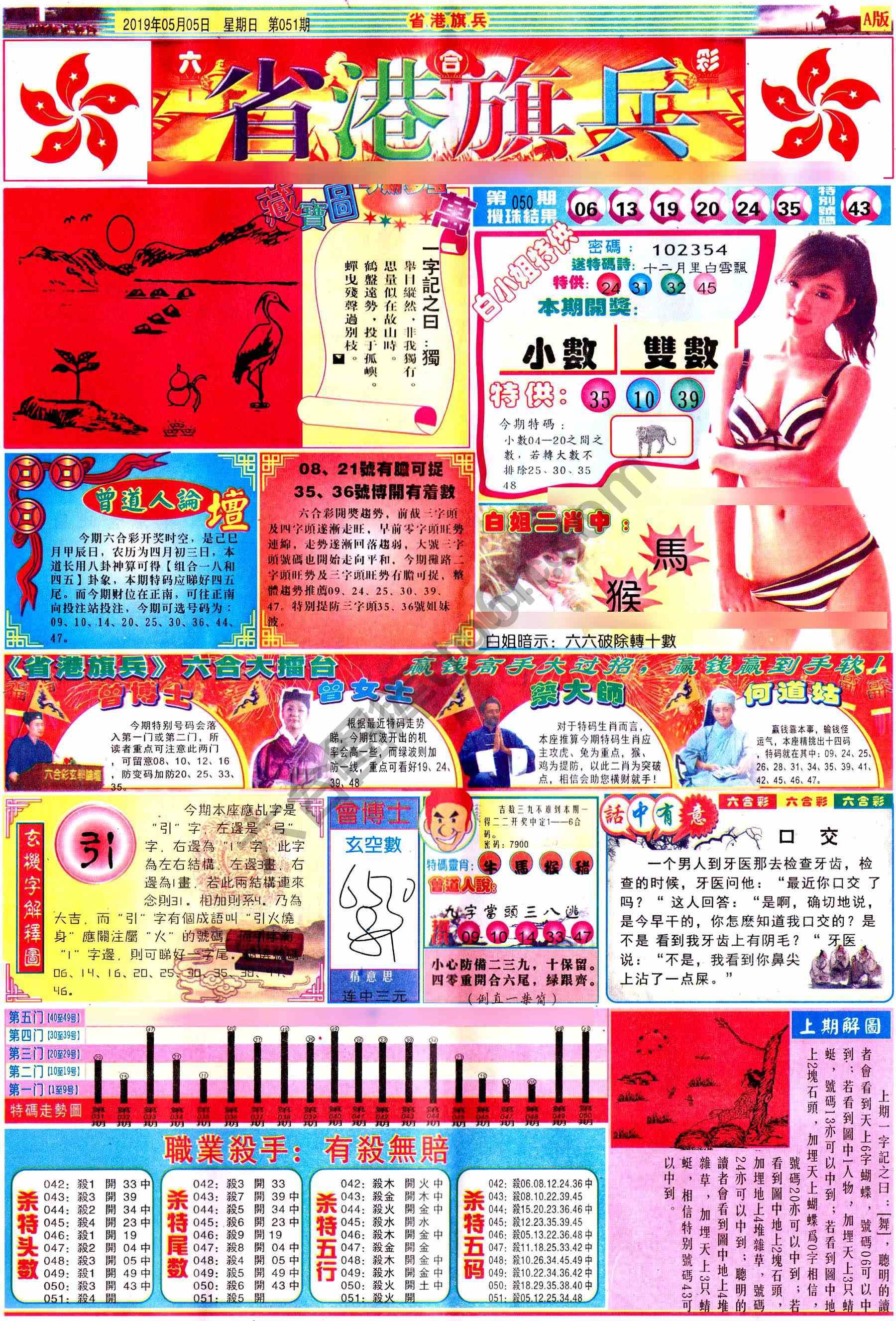 省港旗兵