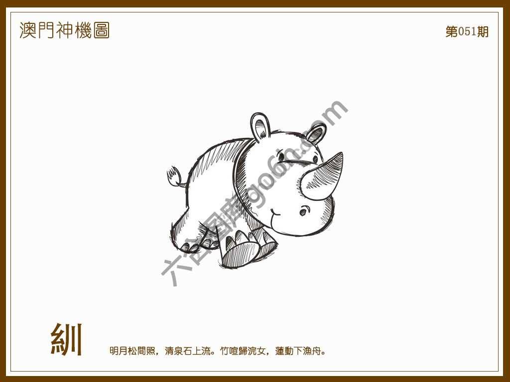 澳门神机图