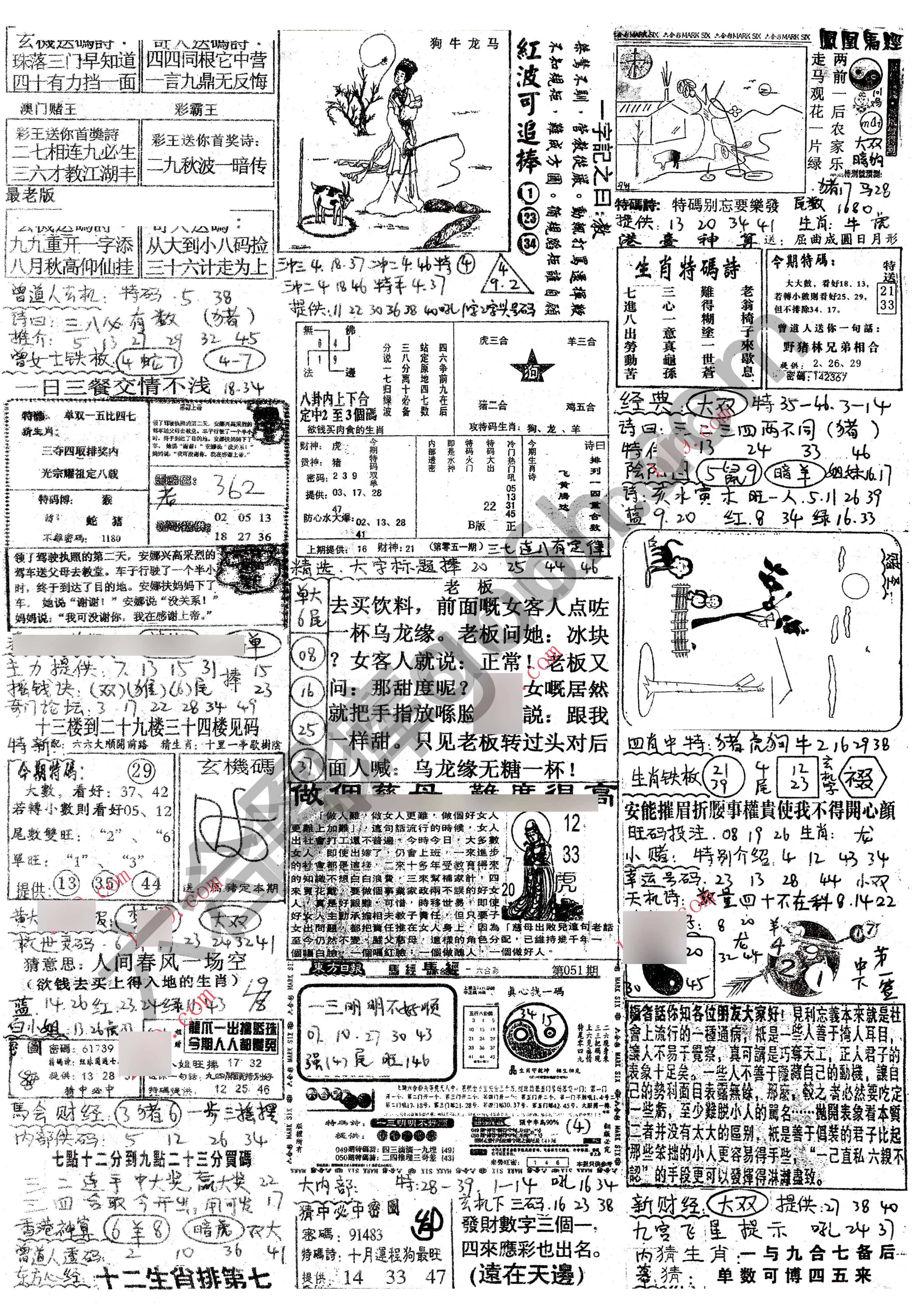 正手写