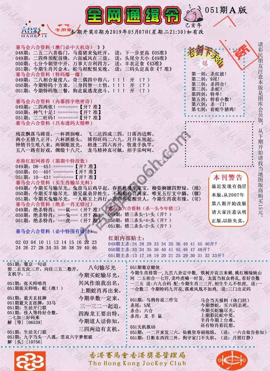 全网通缉令
