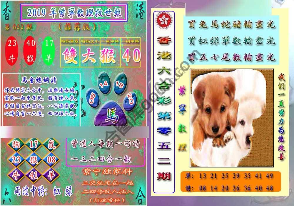 数理救世报