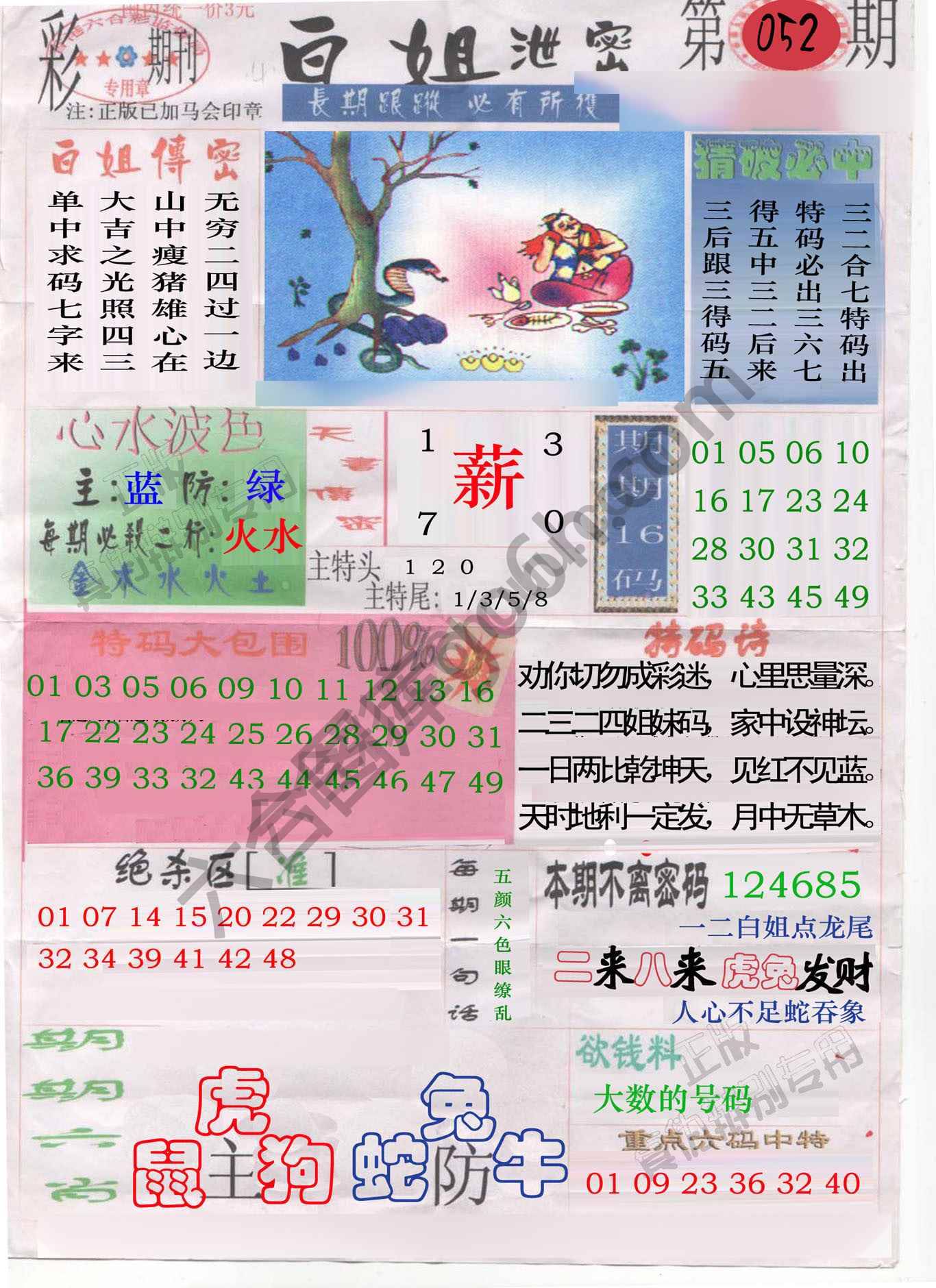 白姐泄密