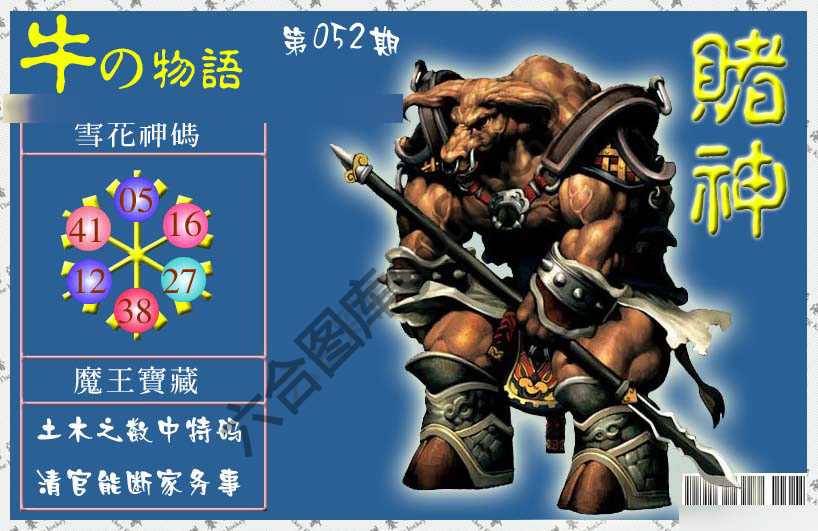 赌神牛报