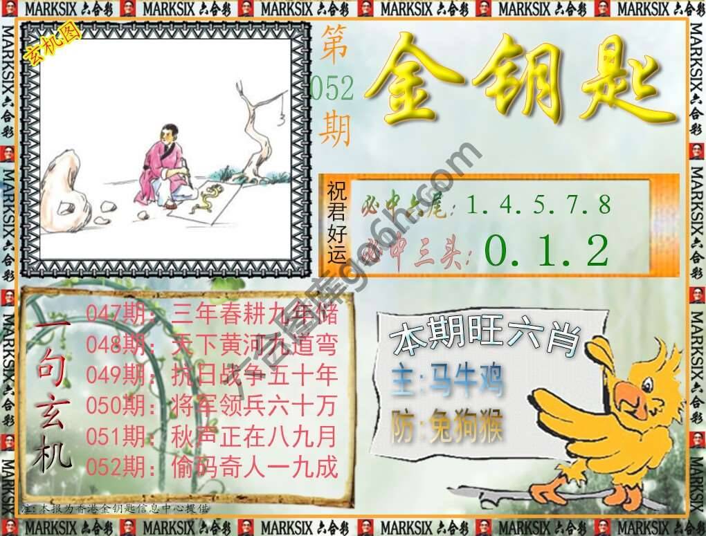 金钥匙
