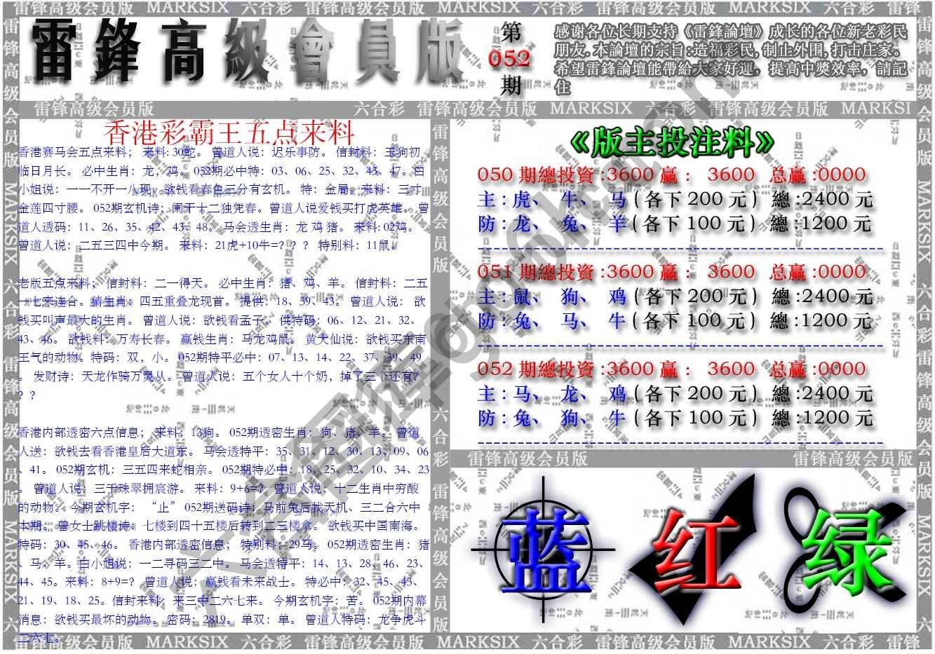 雷锋高级会员版