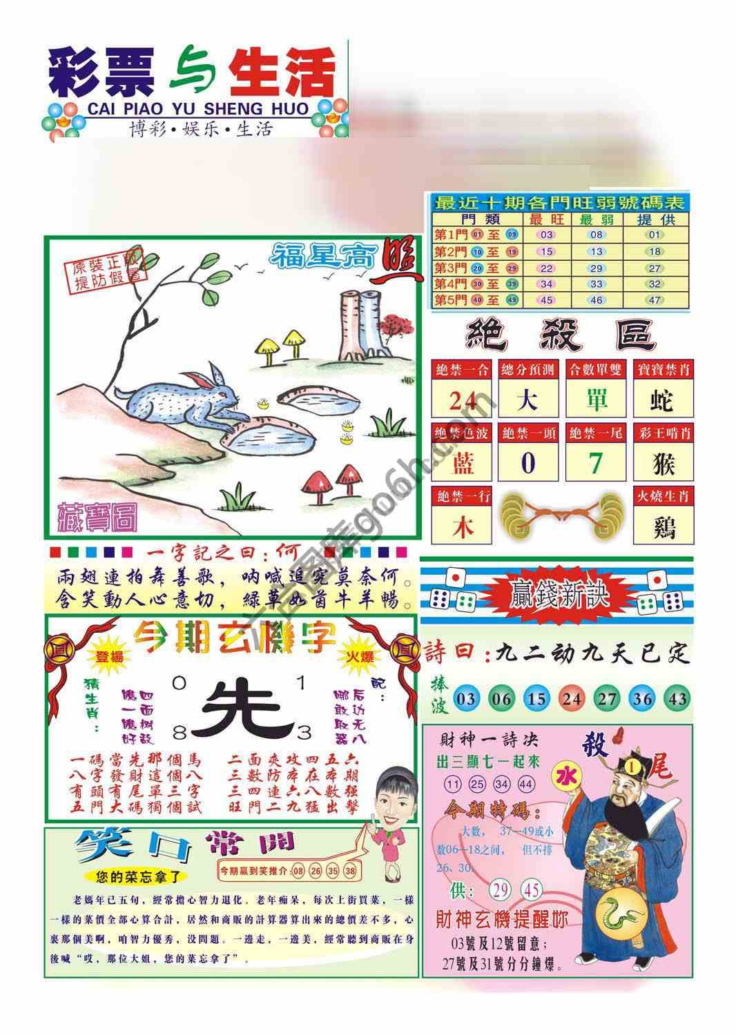 合众赌经