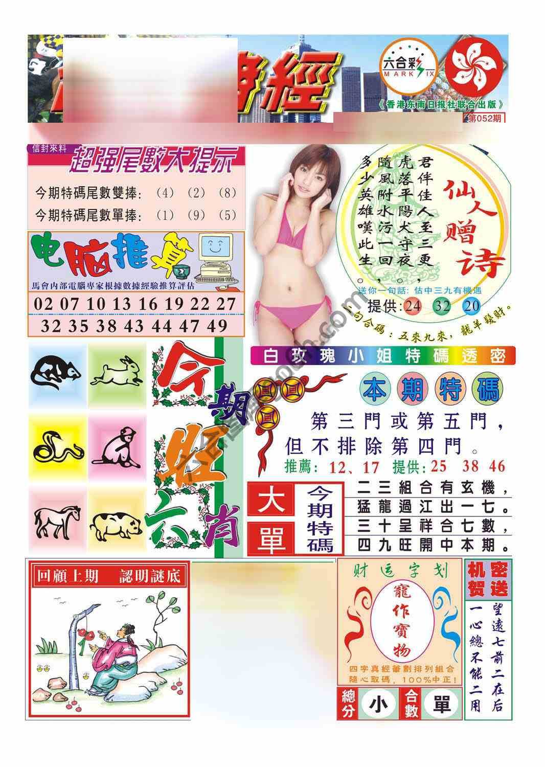合众赌经