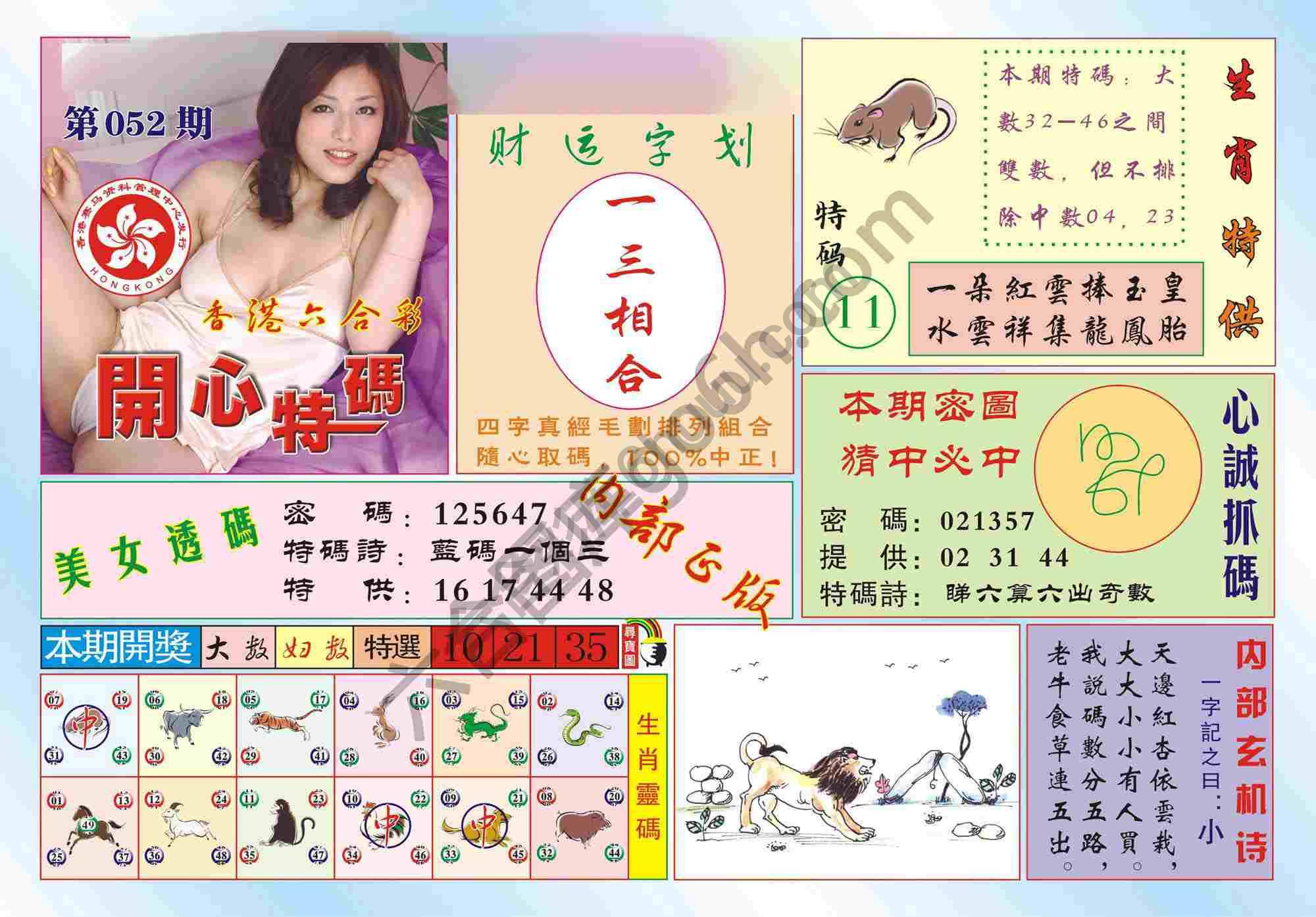 香港开心特码
