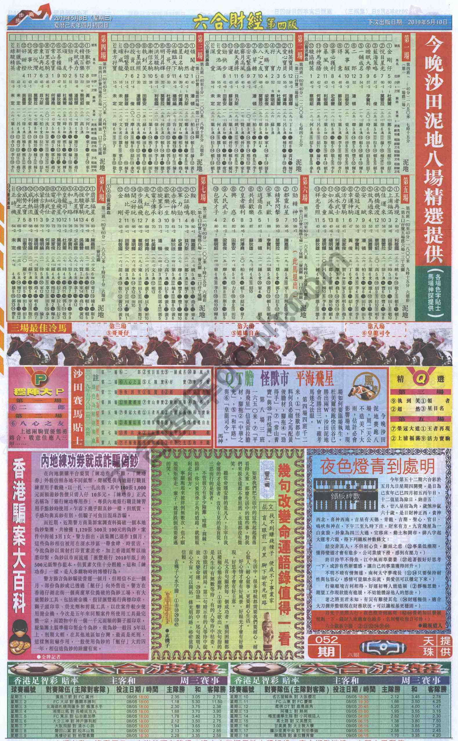 新六合财经