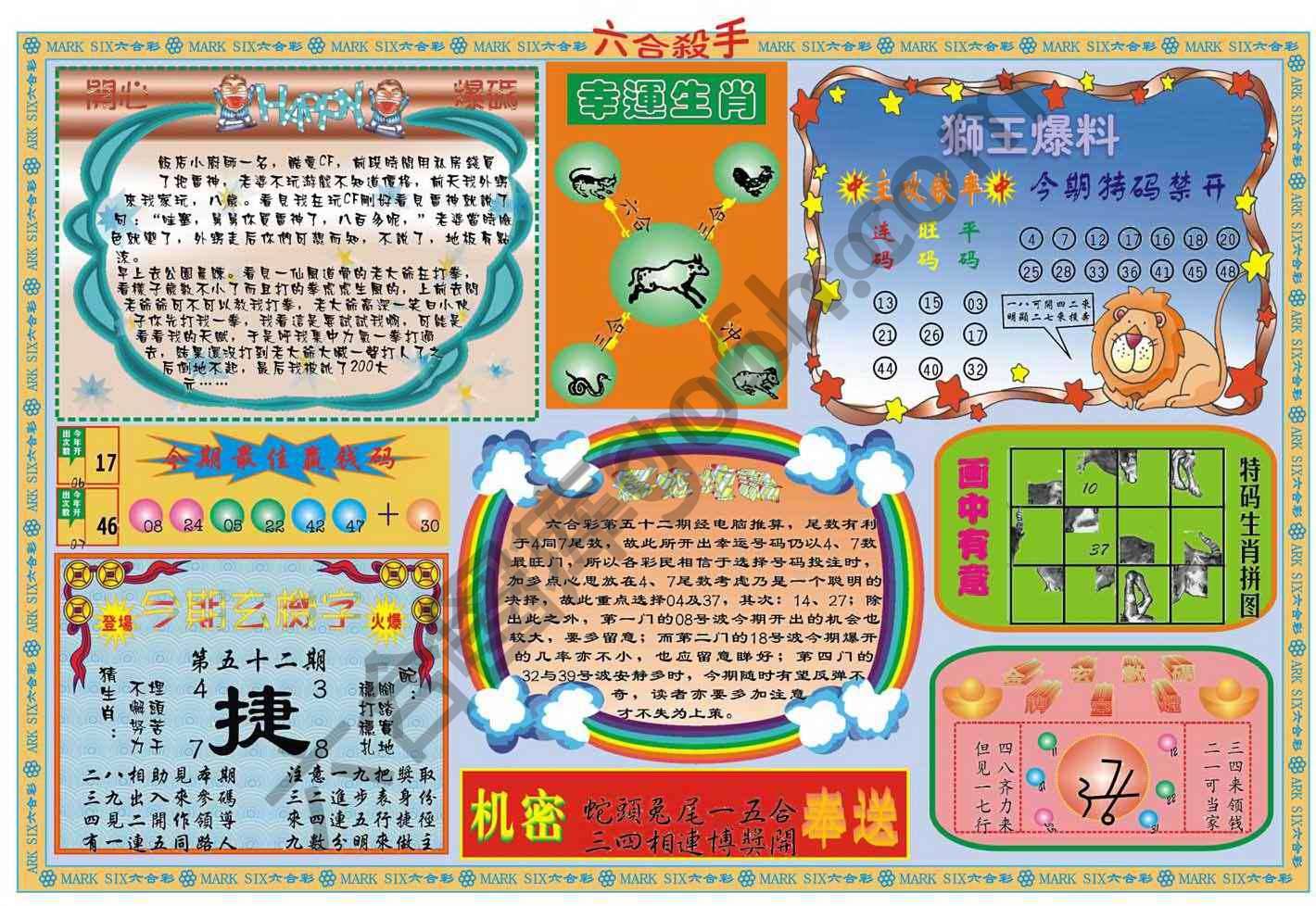 六合杀手