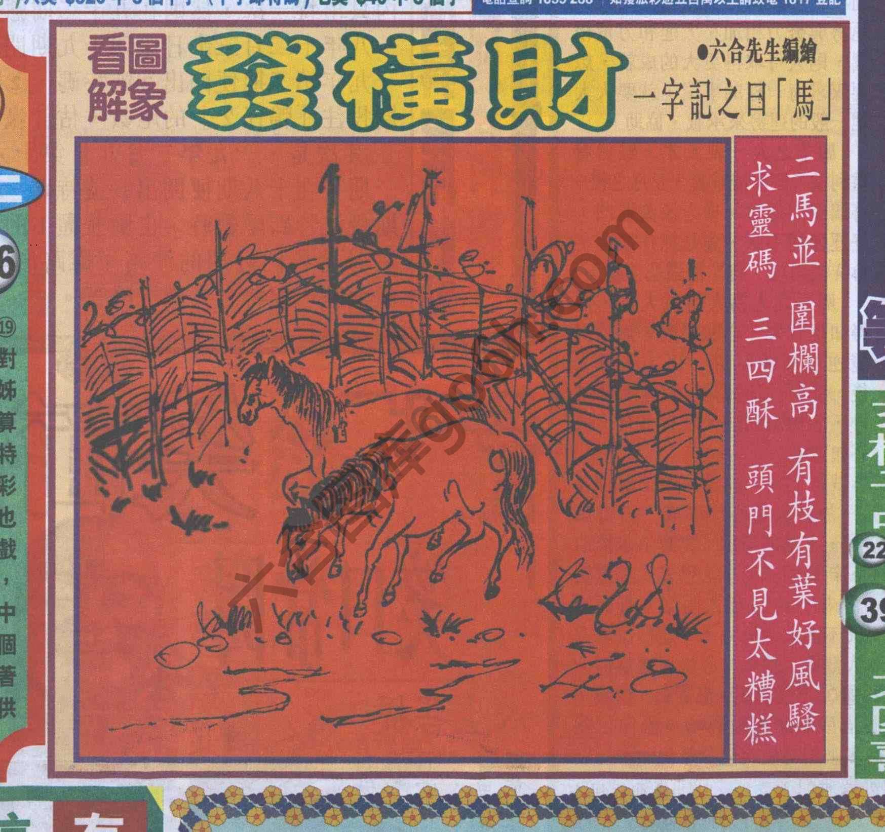 大财经