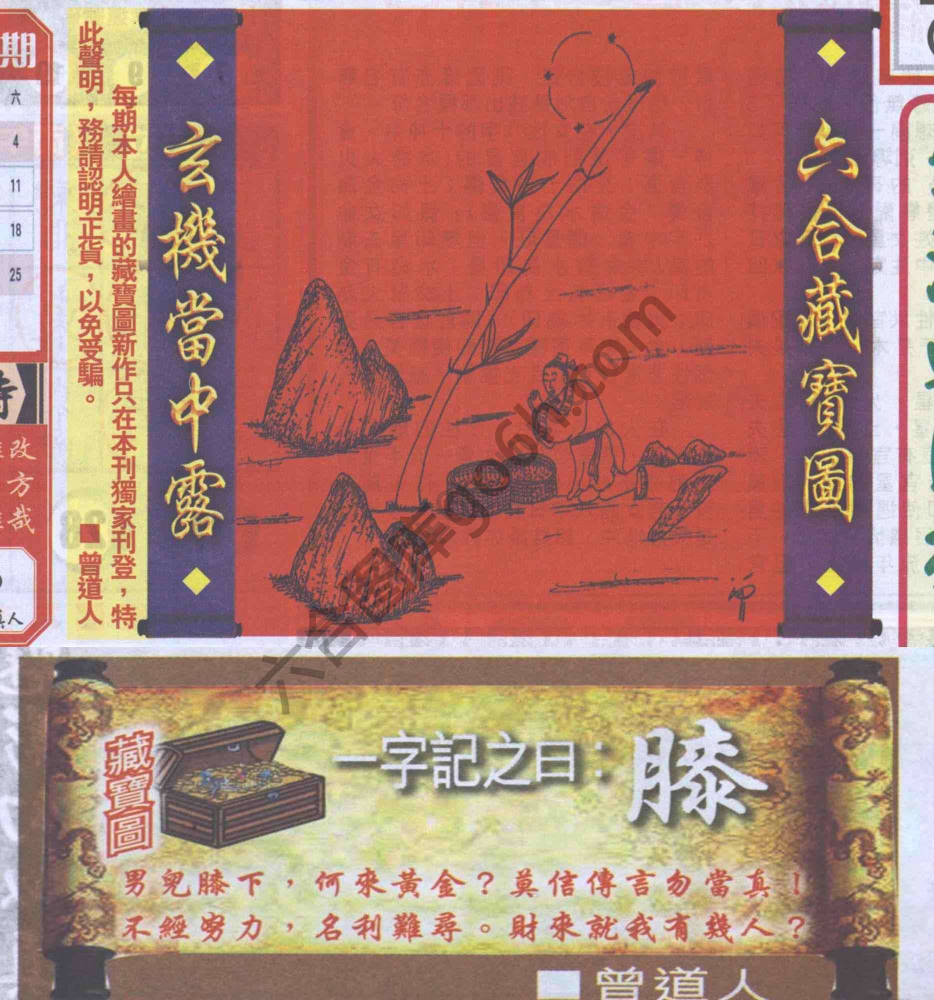 高清跑狗图