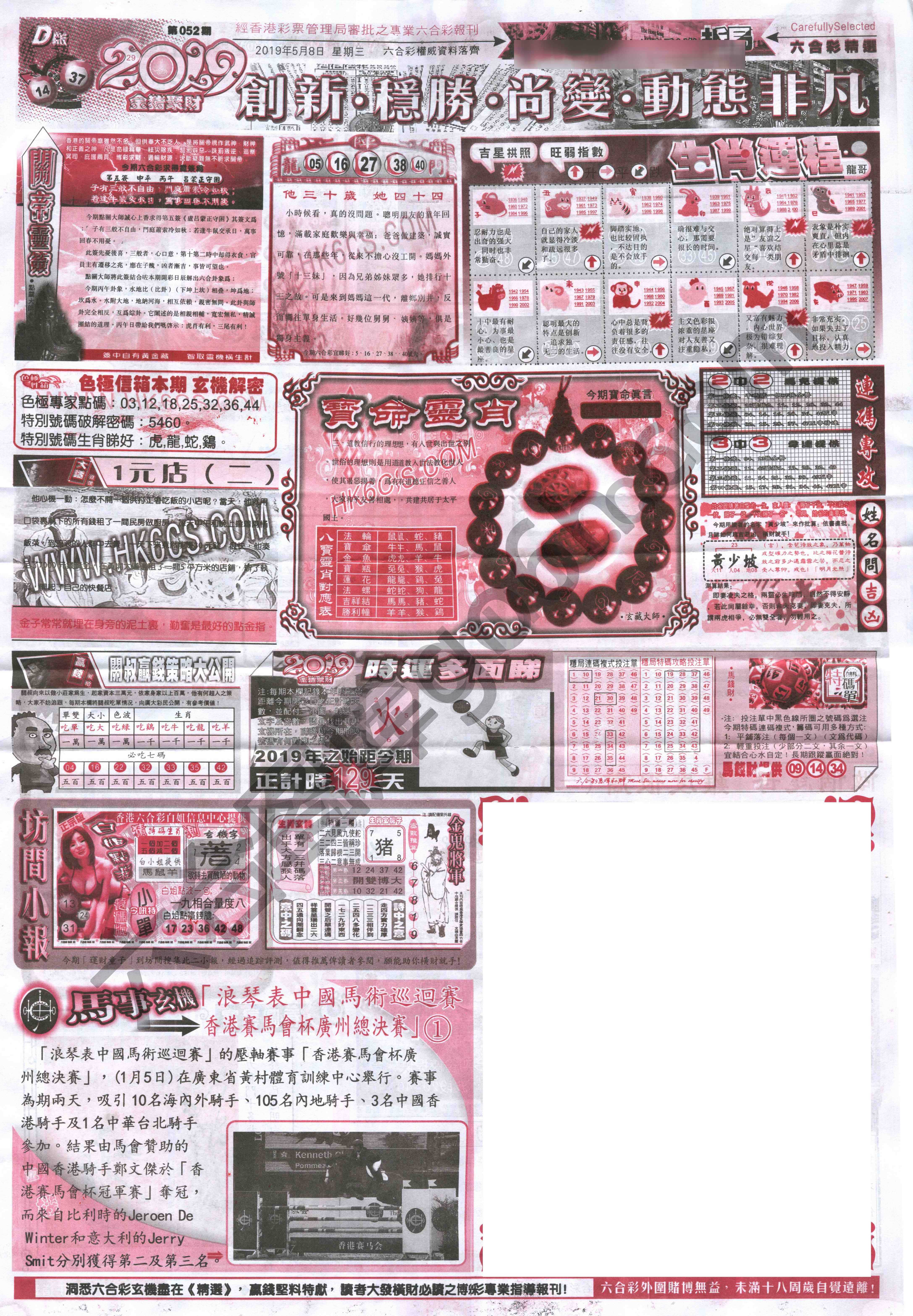 六合精选